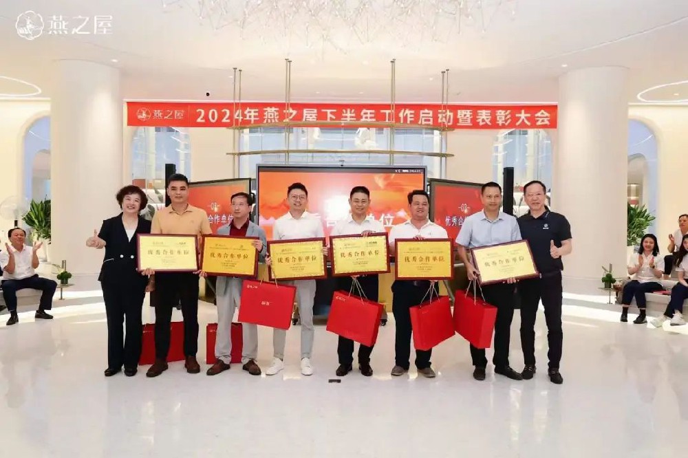 口碑至上 光榮加身||PNG電子智能榮獲燕之屋“優秀合作單位”榮譽稱號